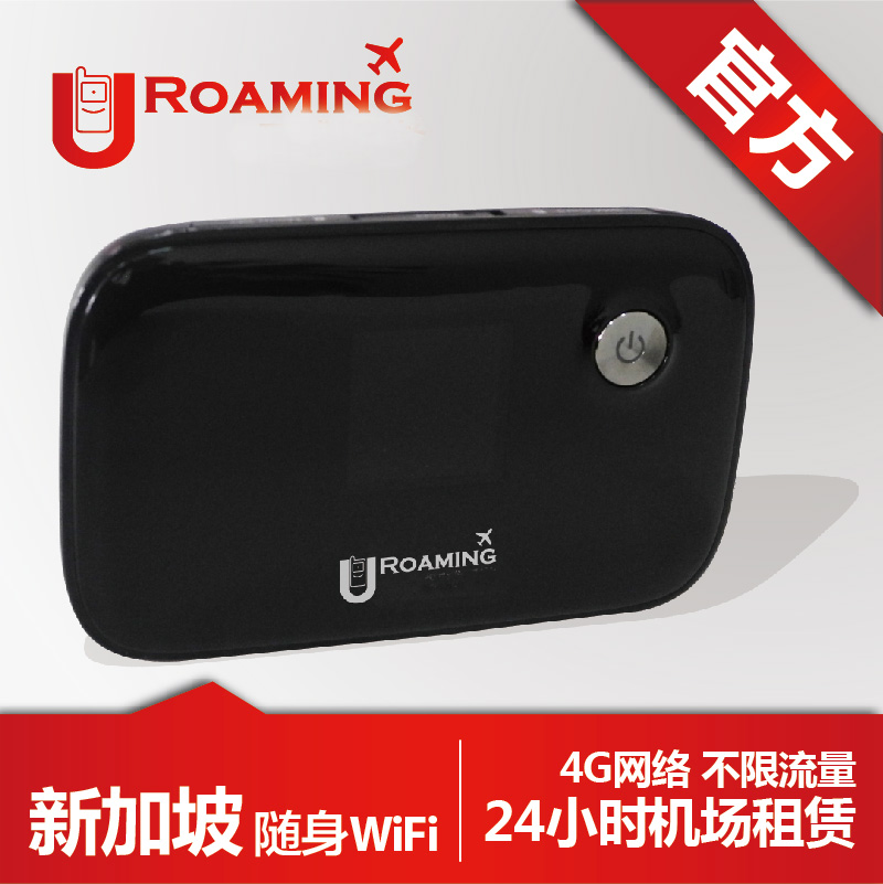 新加坡wifi租賃、新加坡上網(wǎng)wifi怎么租？