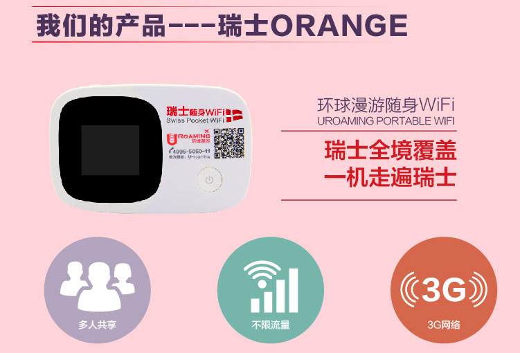 全球60國隨身wifi租賃、60國通用WiFi包含哪些國家